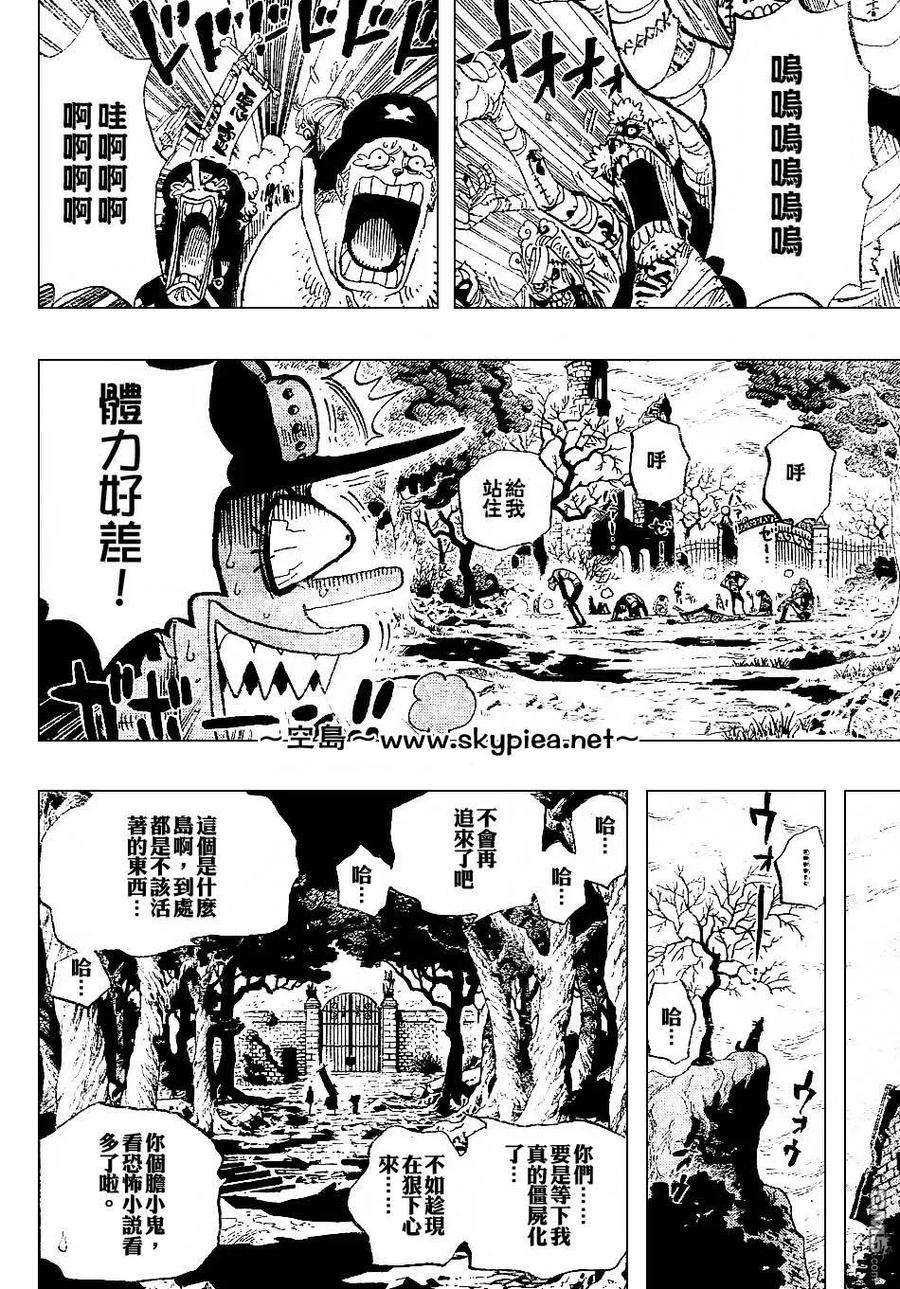 海贼王445话