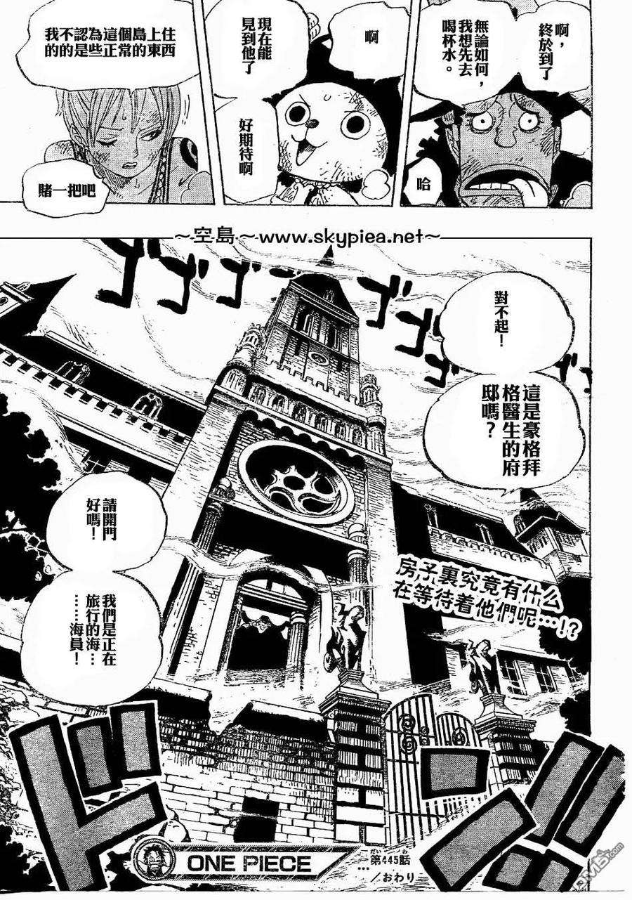 海贼王445话