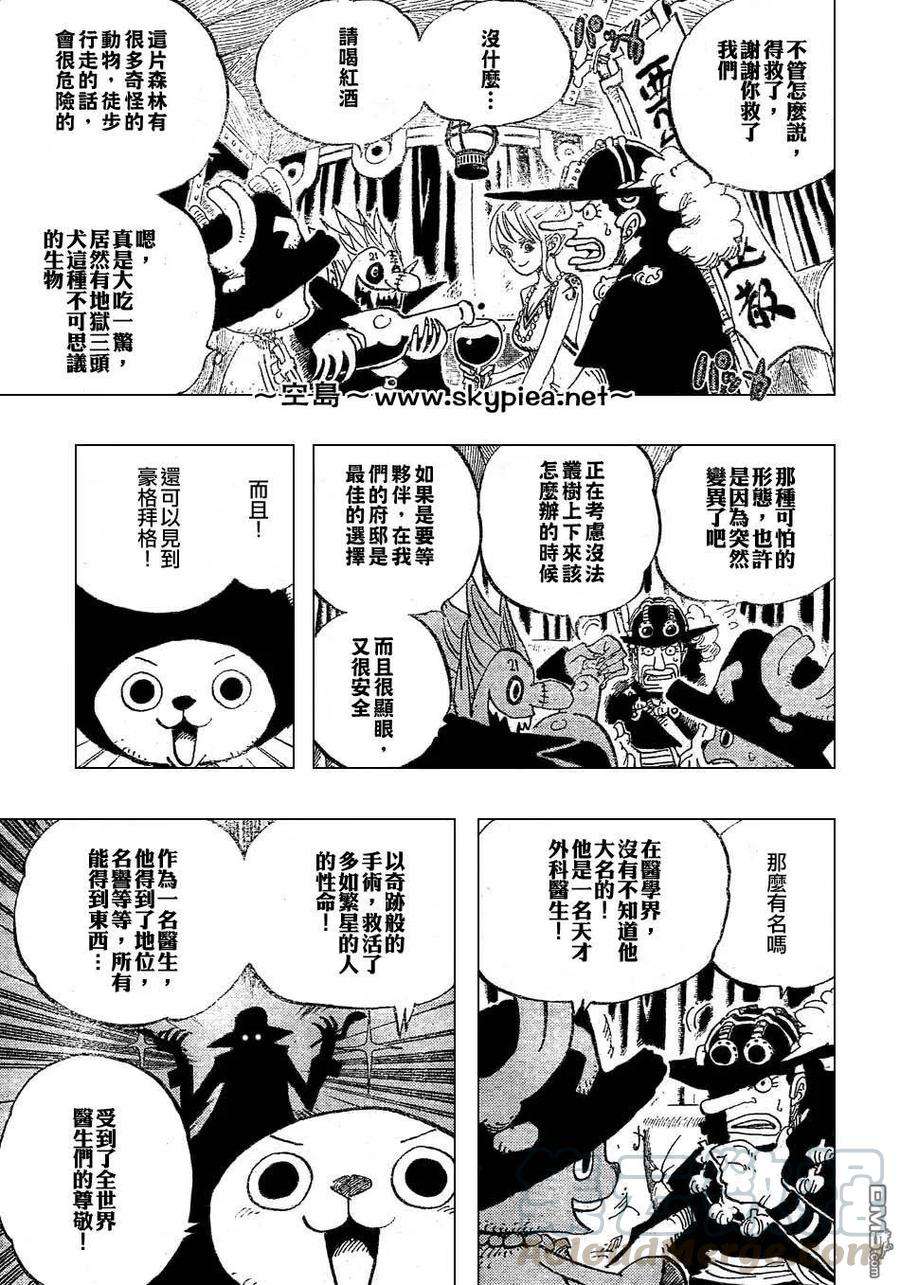 海贼王445话