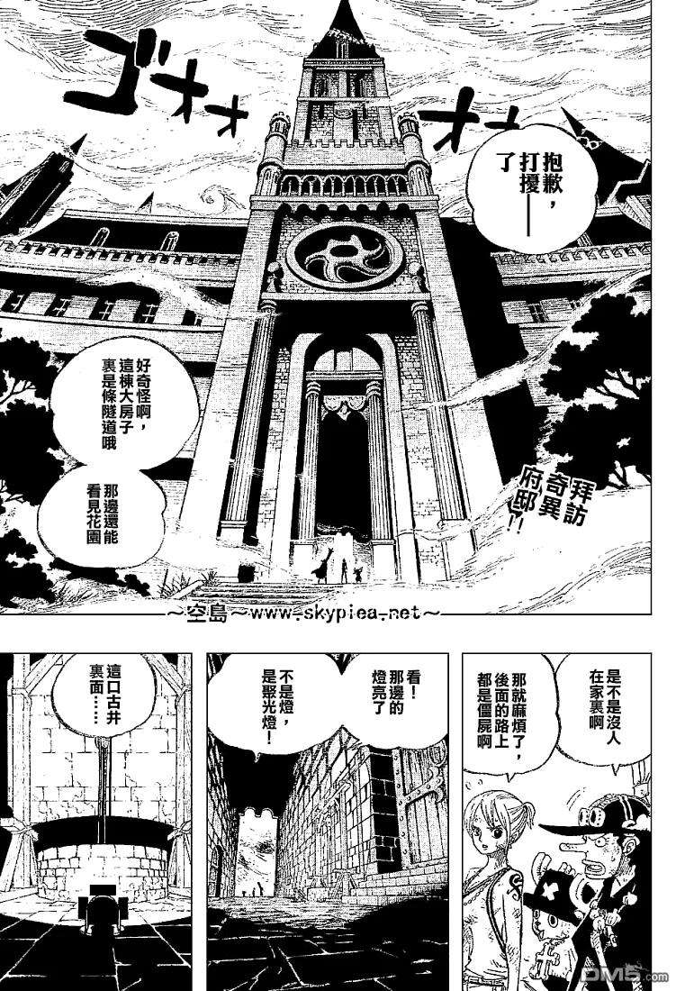 海贼王446话