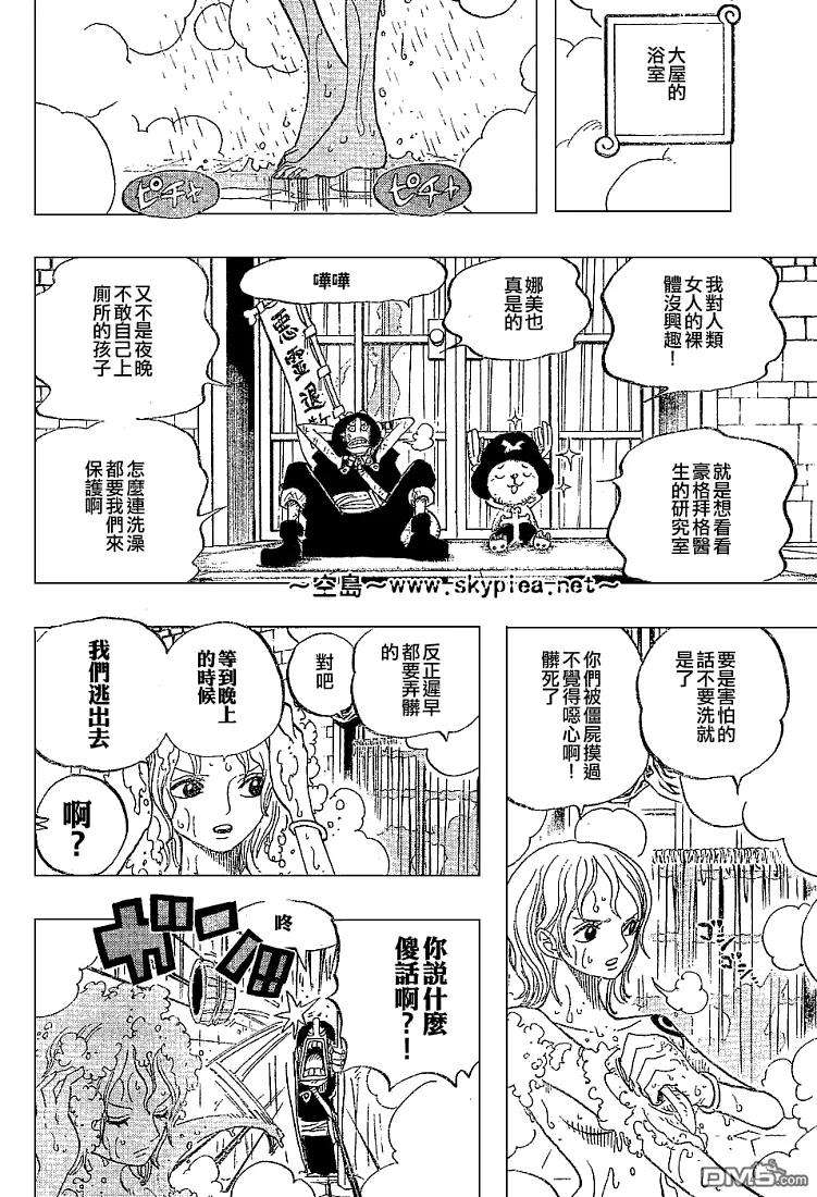 海贼王446话