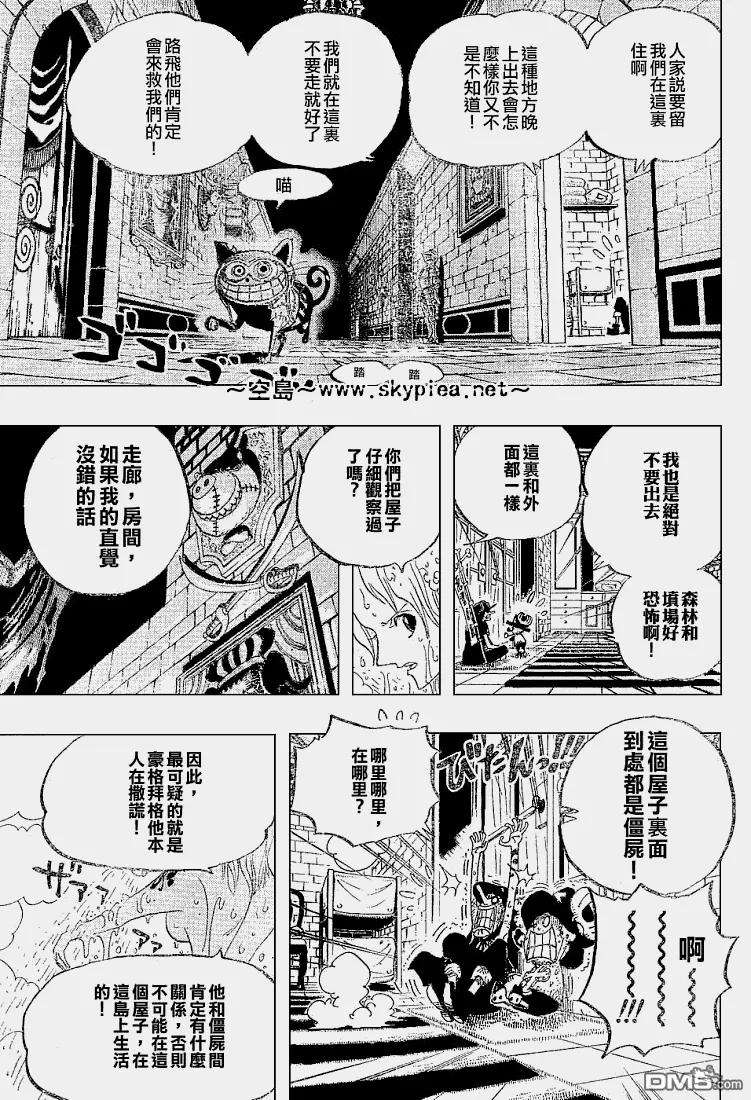 海贼王446话