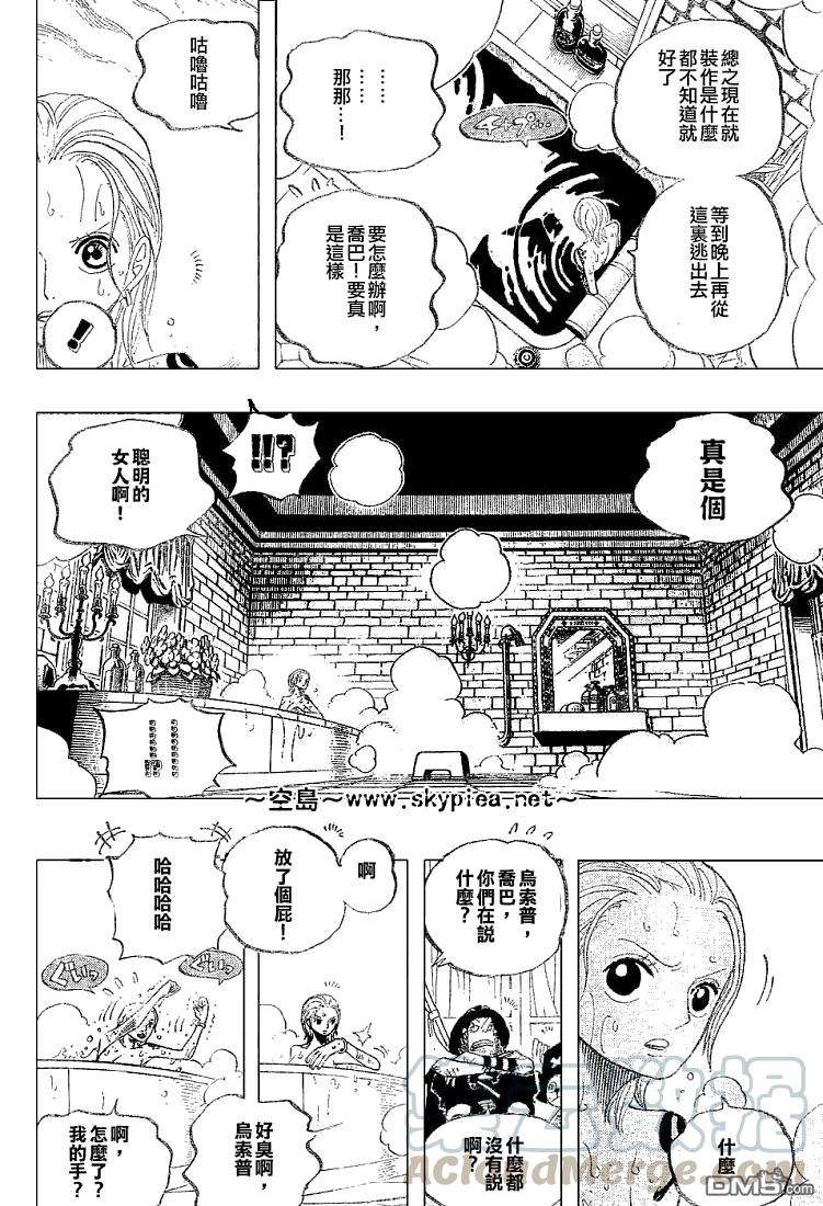 海贼王446话