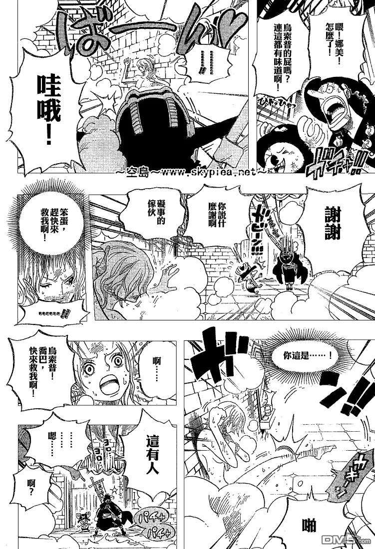 海贼王446话