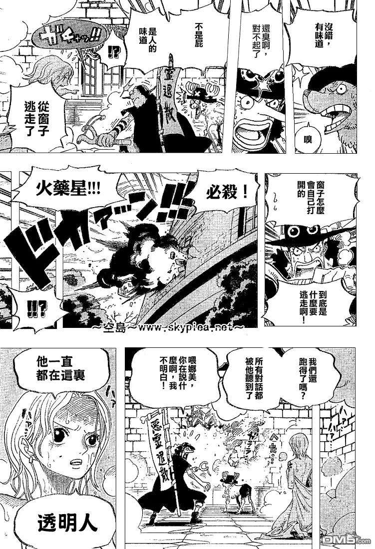 海贼王446话