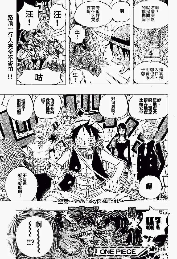 海贼王446话
