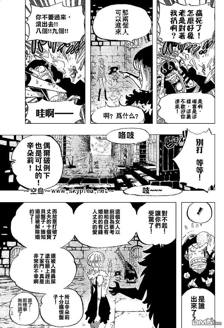 海贼王446话