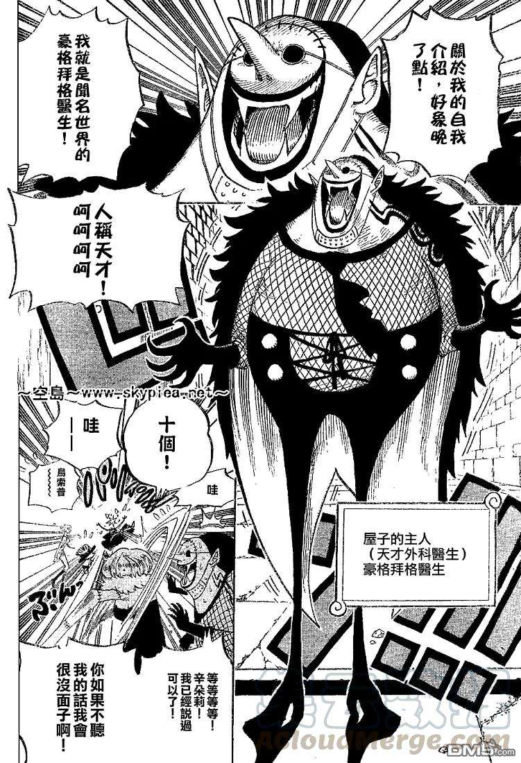 海贼王446话