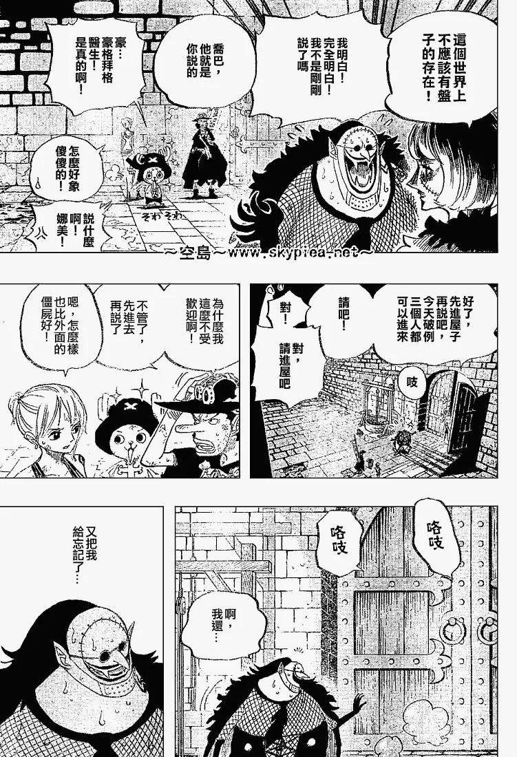 海贼王446话