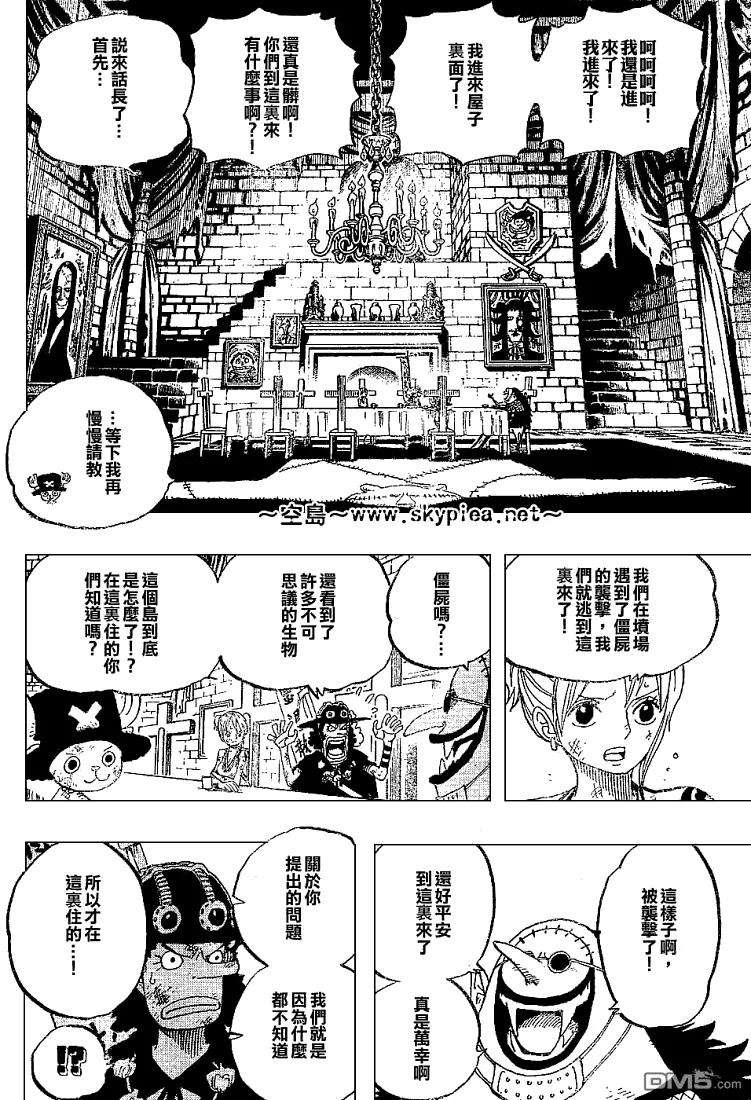 海贼王446话