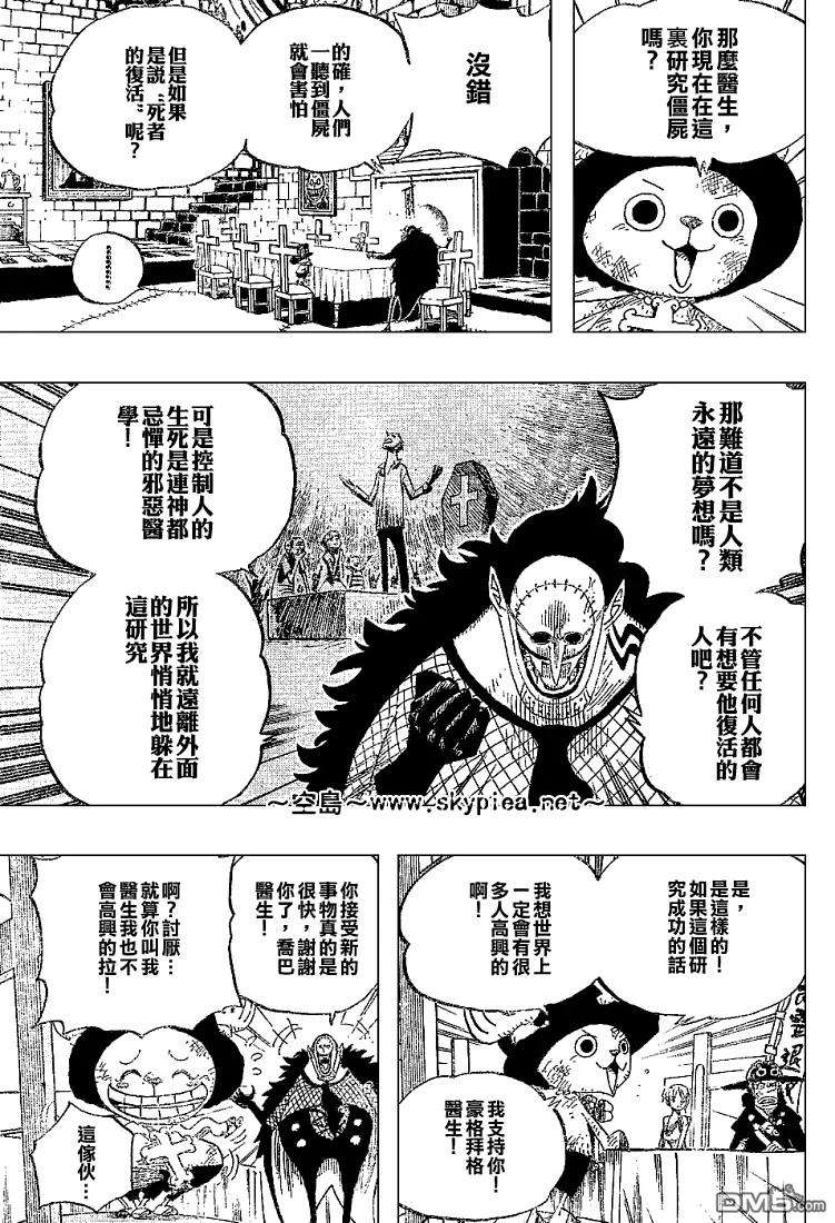 海贼王446话