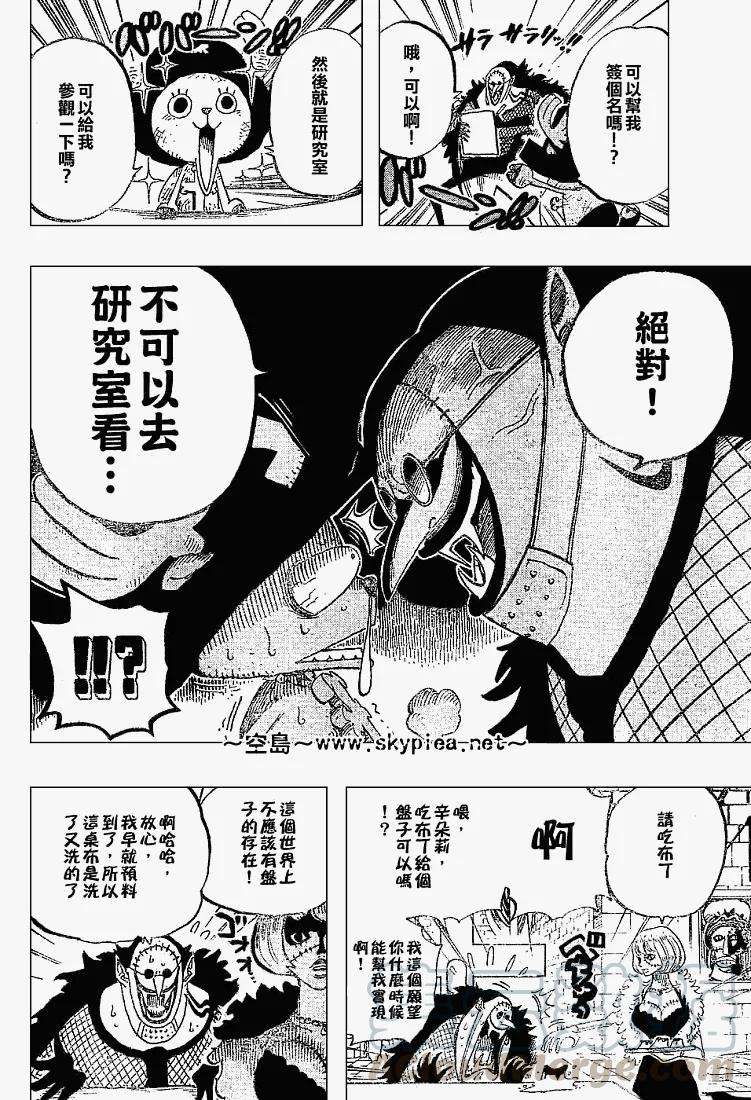 海贼王446话