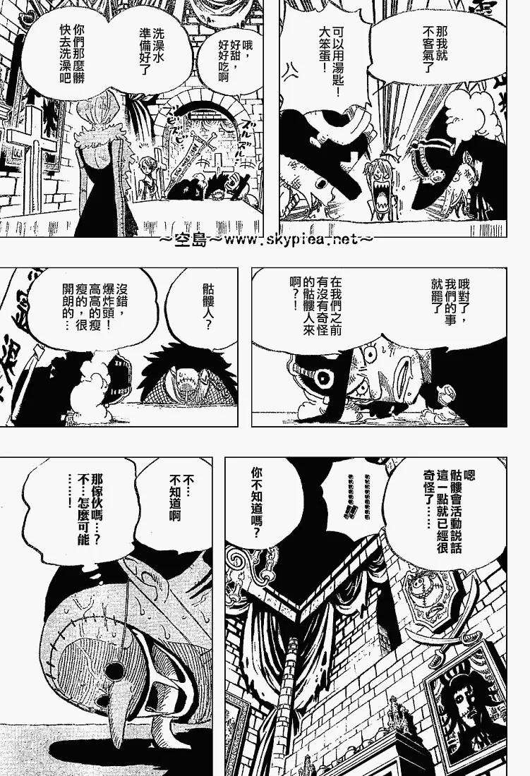 海贼王446话