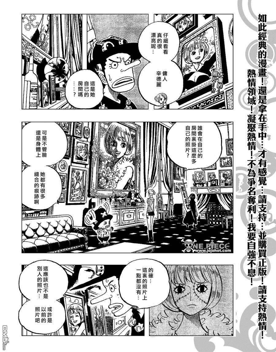 海贼王448话