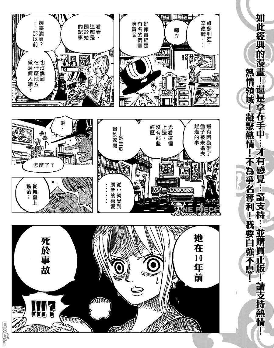 海贼王448话
