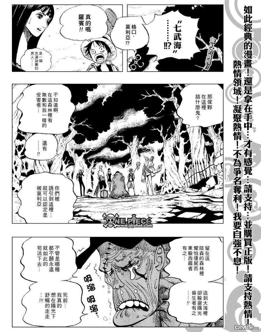 海贼王449话