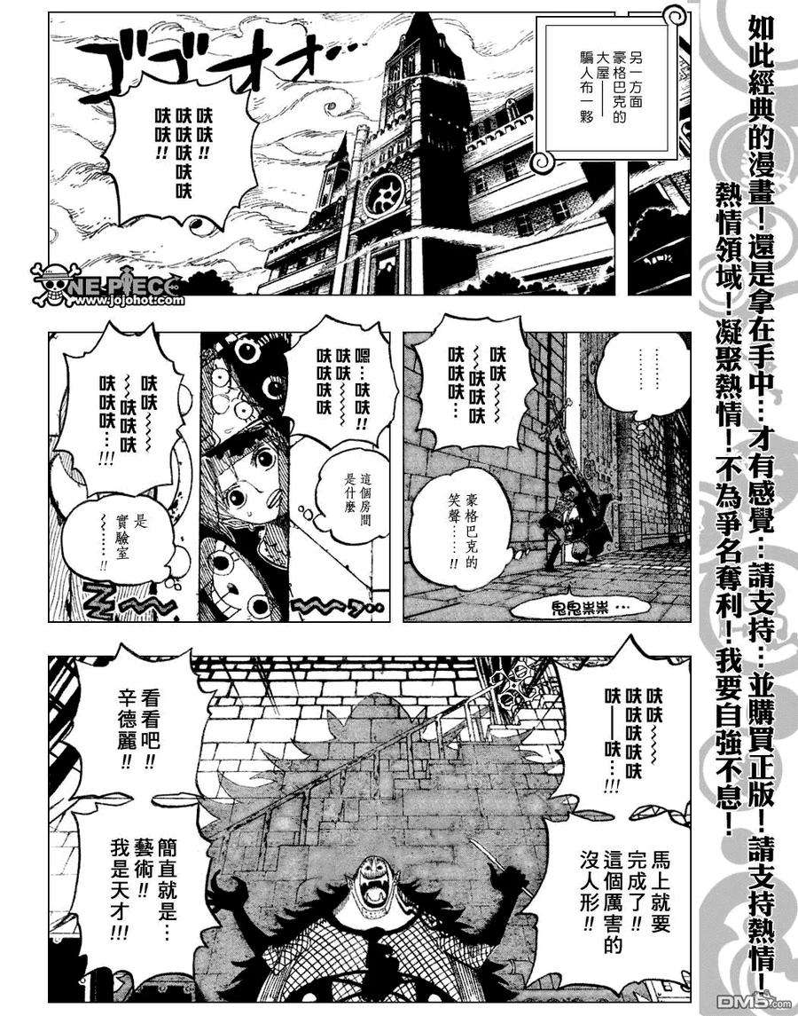 海贼王449话