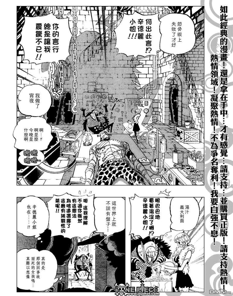 海贼王449话