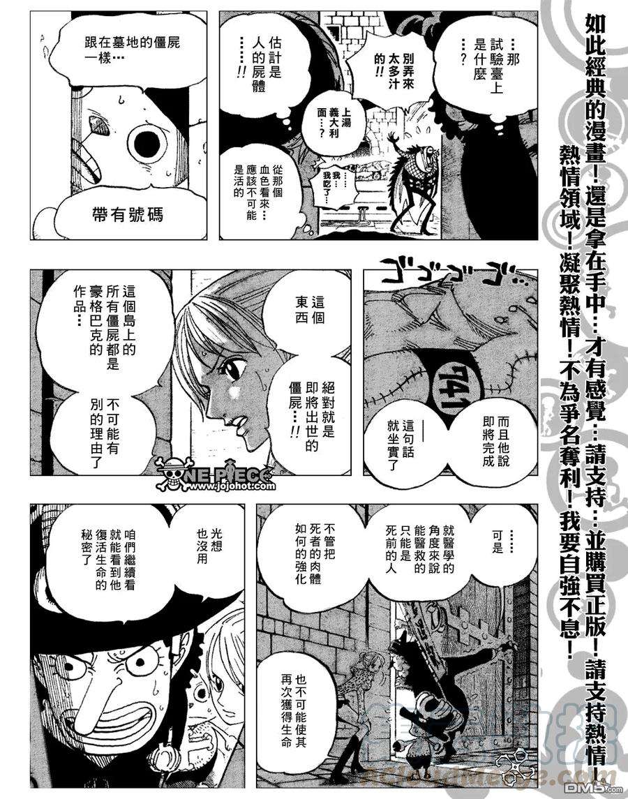 海贼王449话