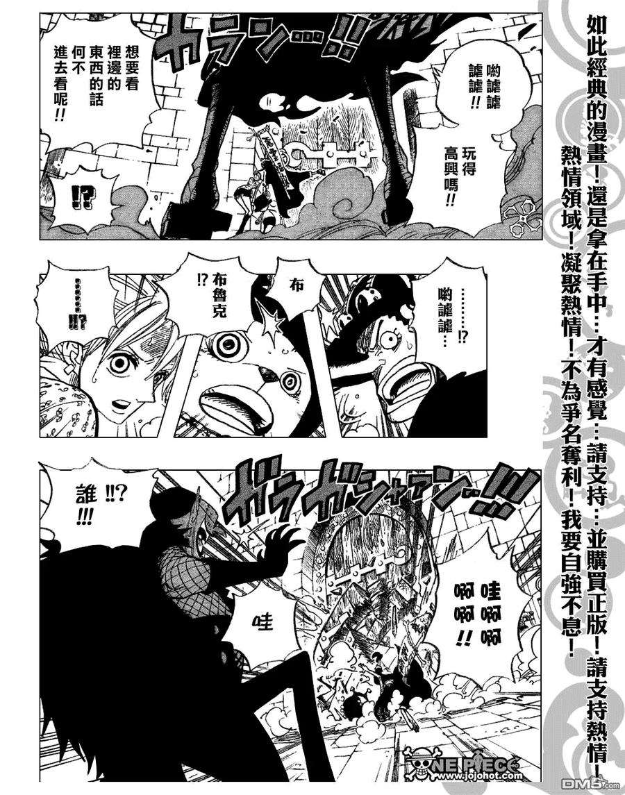 海贼王449话