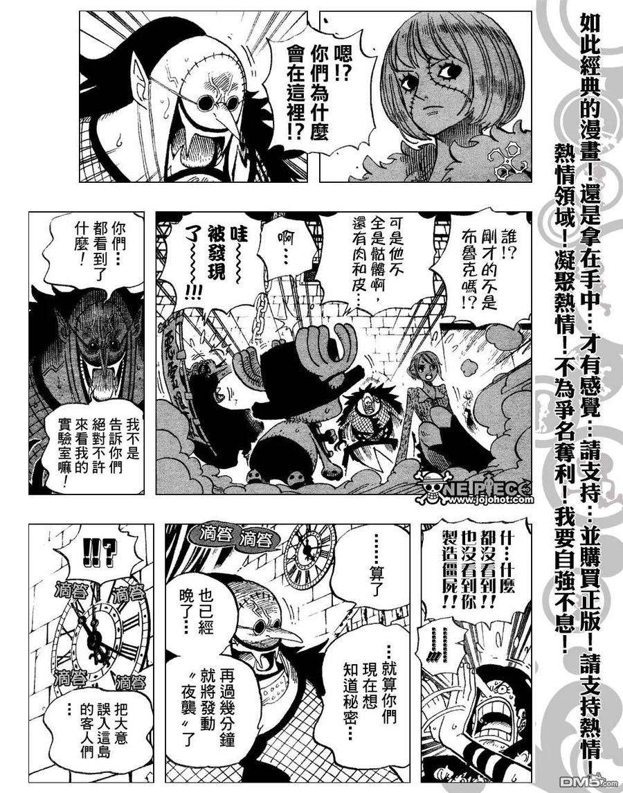 海贼王449话