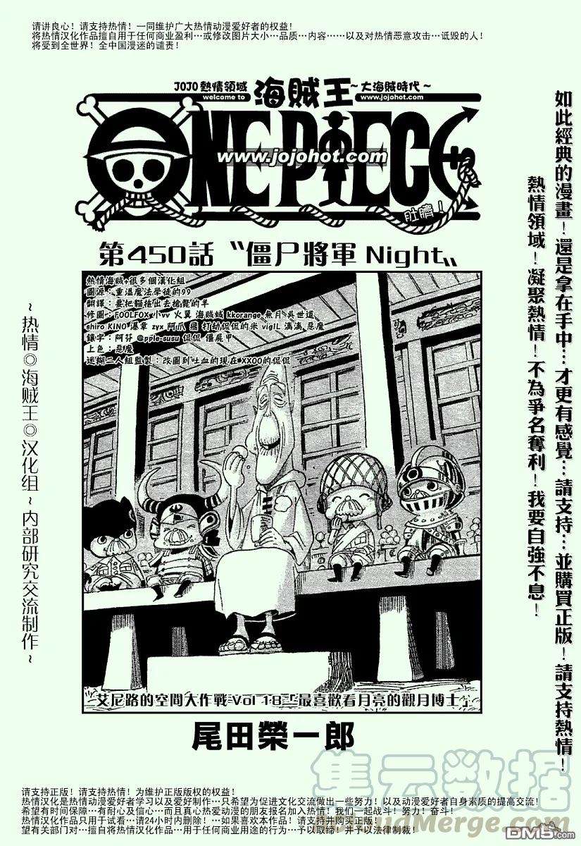 海贼王450话