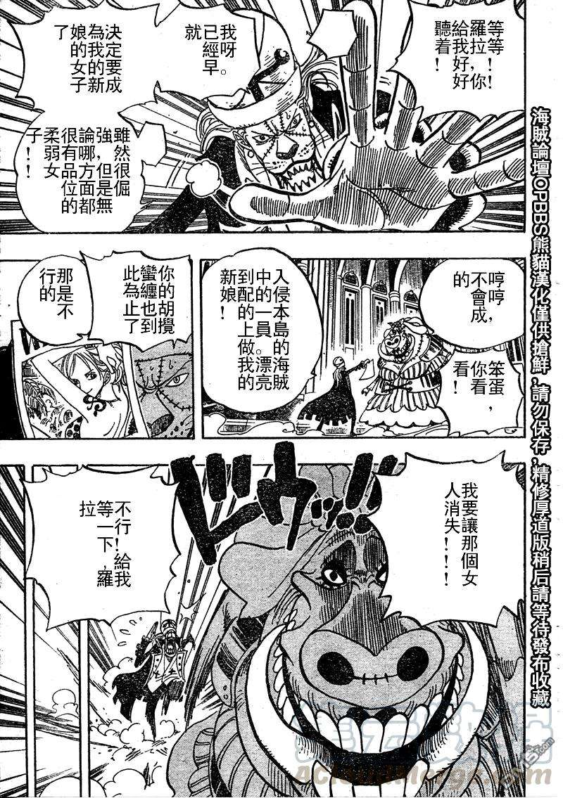 海贼王451话