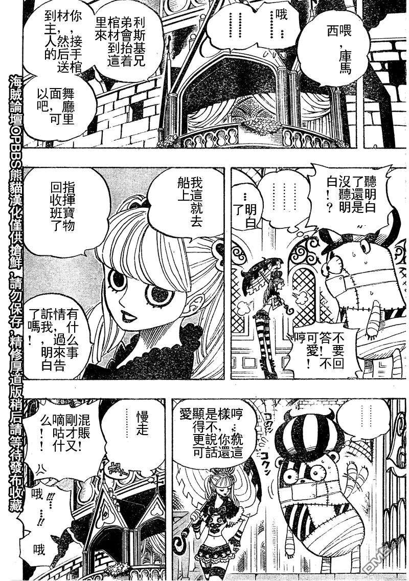 海贼王451话