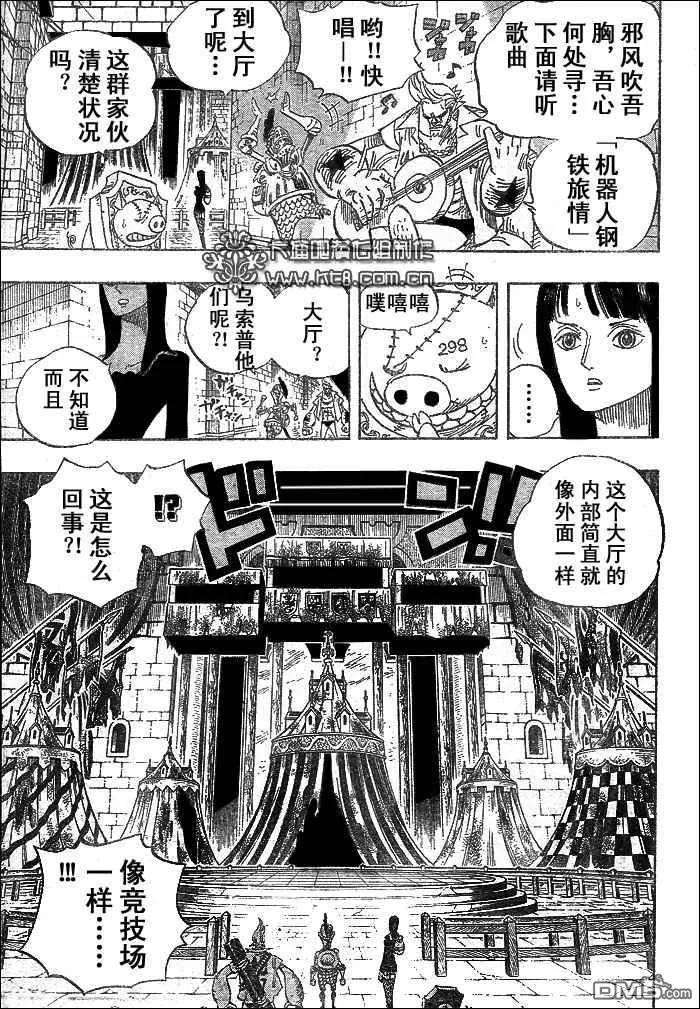 海贼王452话