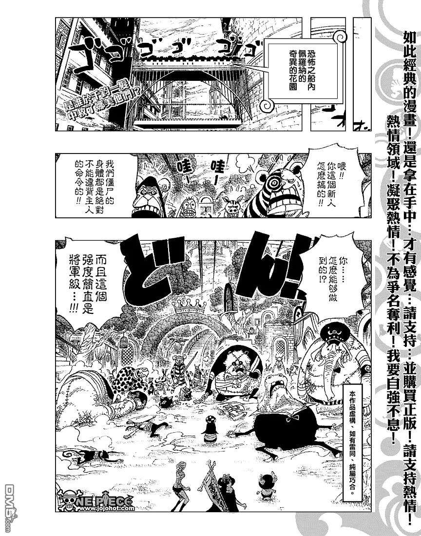 海贼王453话