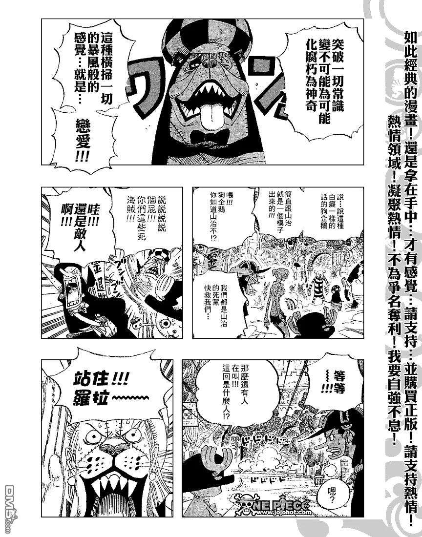 海贼王453话