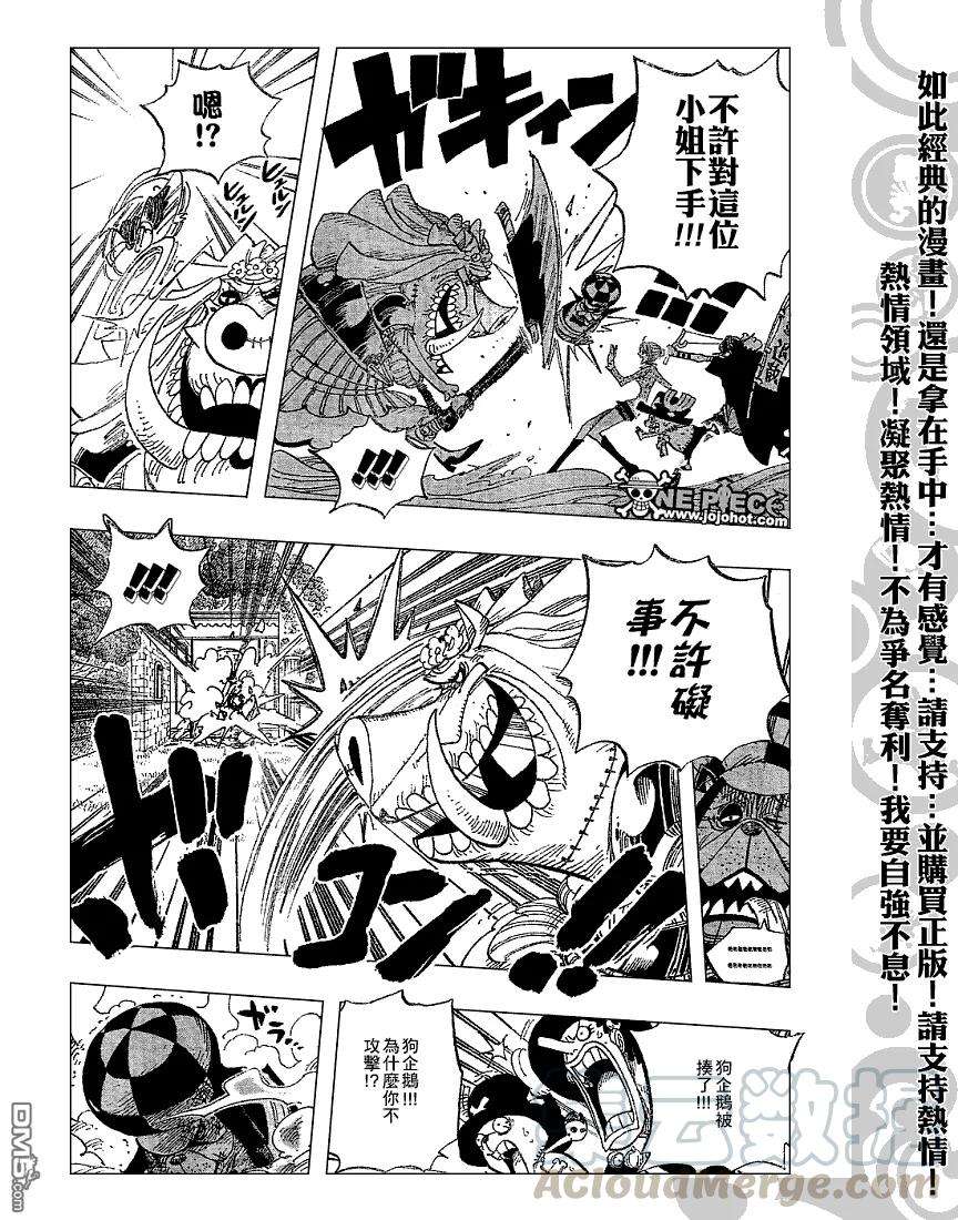 海贼王453话