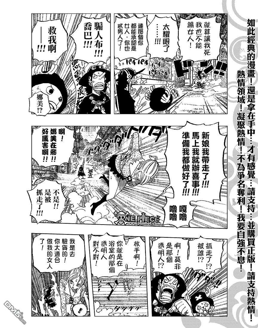 海贼王453话