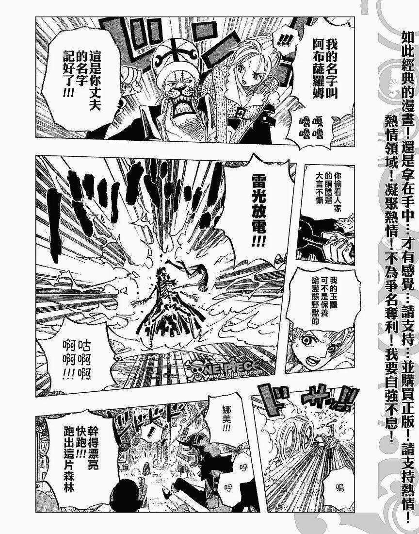 海贼王453话