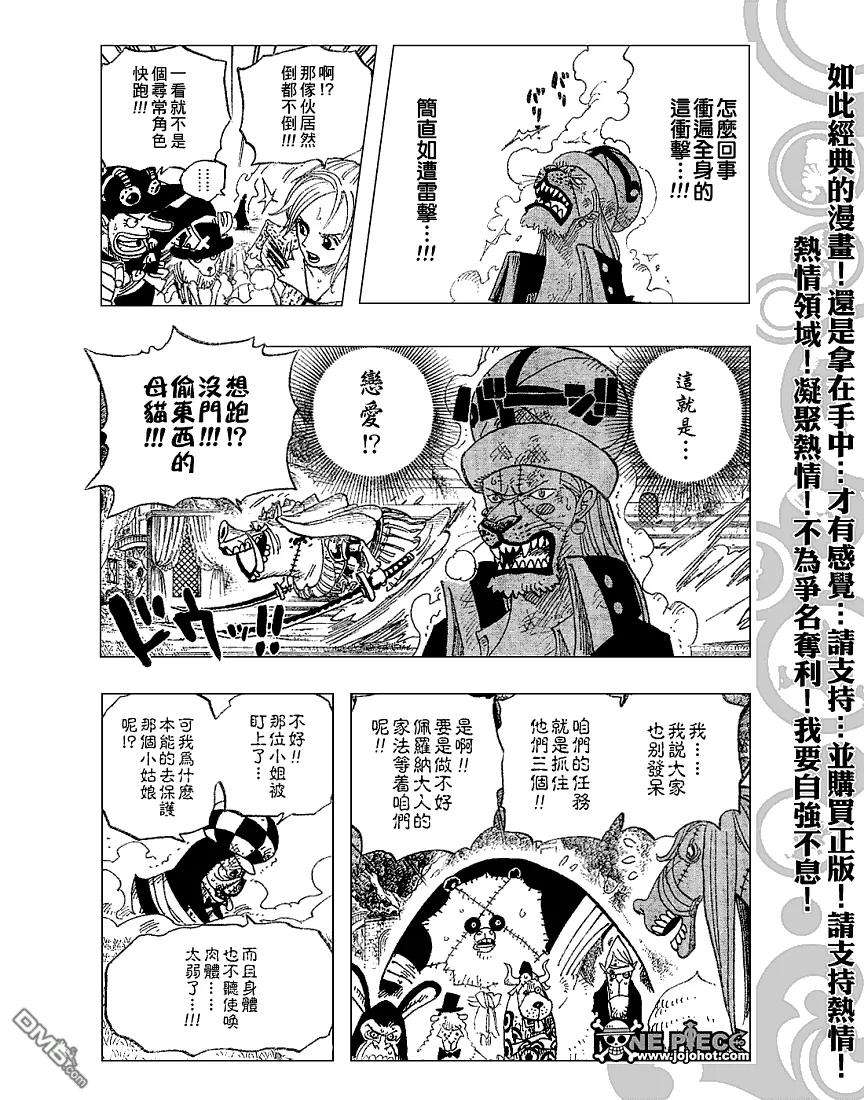 海贼王453话