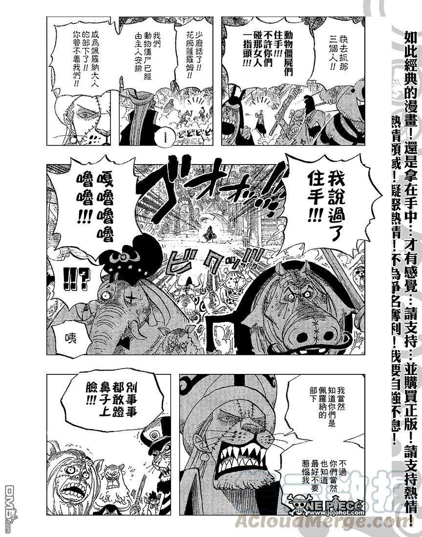 海贼王453话