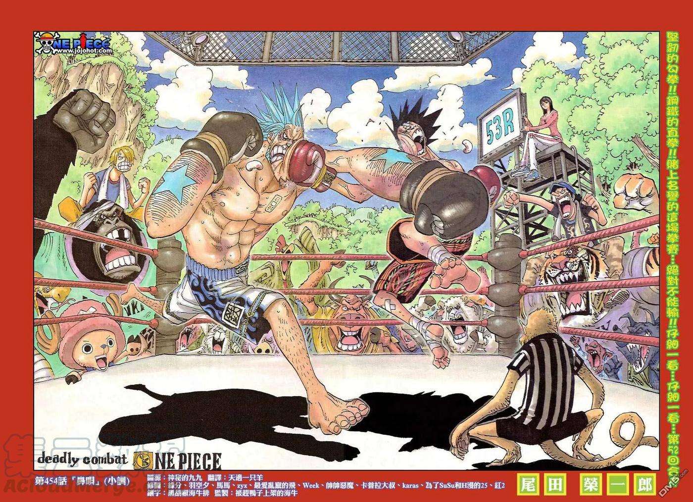 海贼王454话