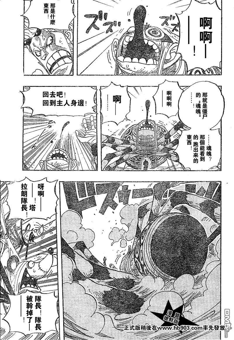 海贼王455话