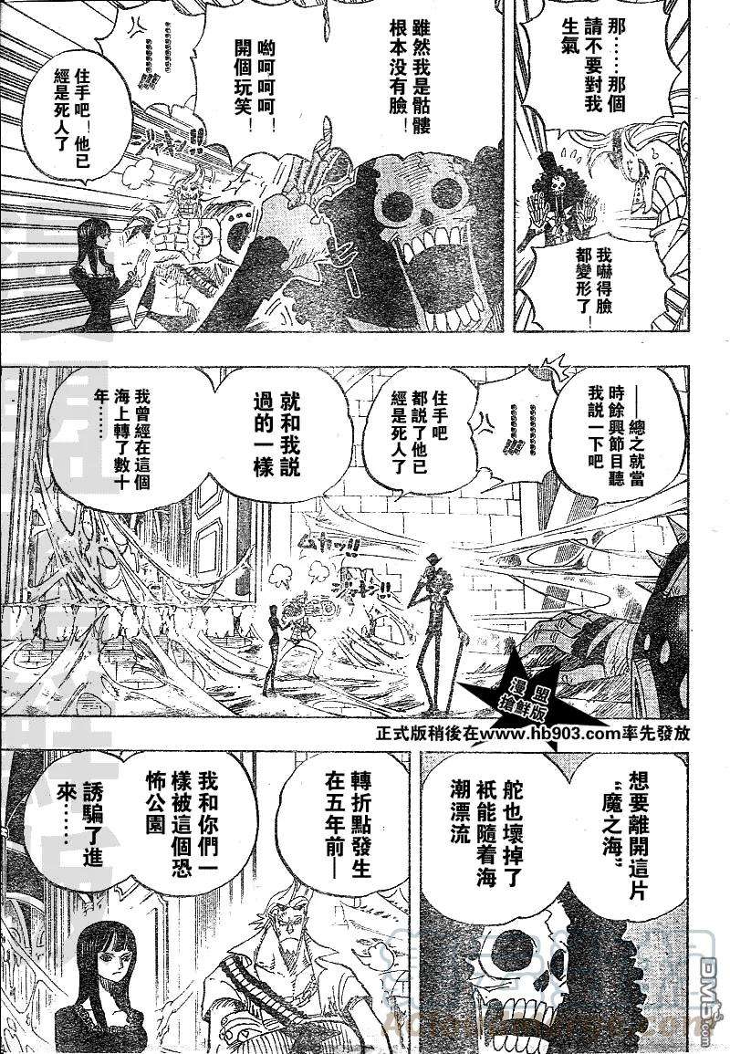 海贼王455话