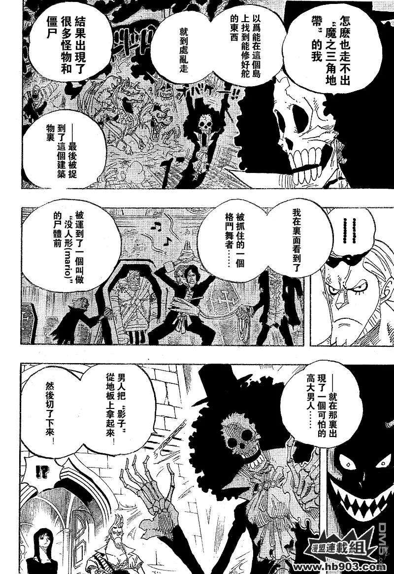 海贼王455话