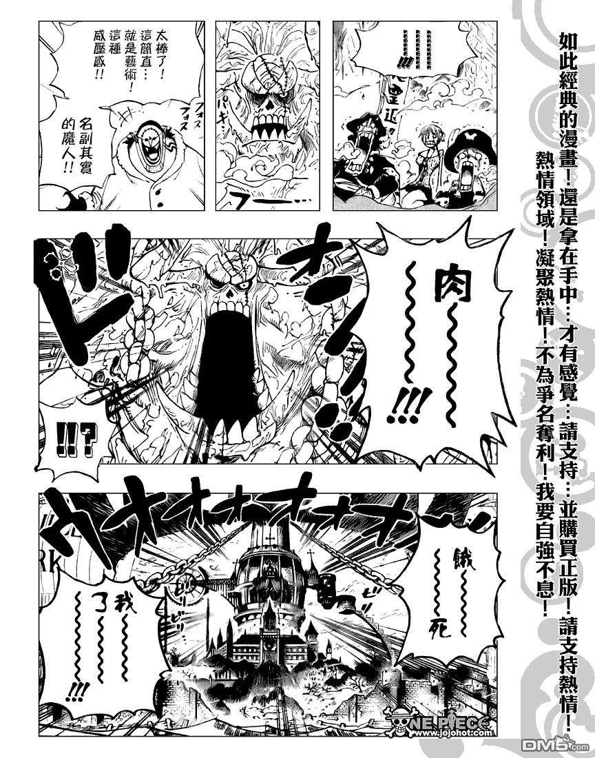 海贼王457话