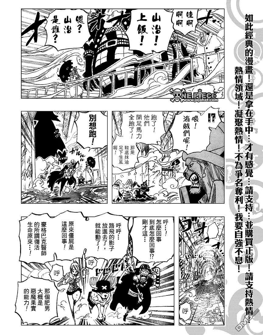海贼王457话