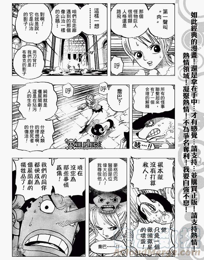 海贼王457话