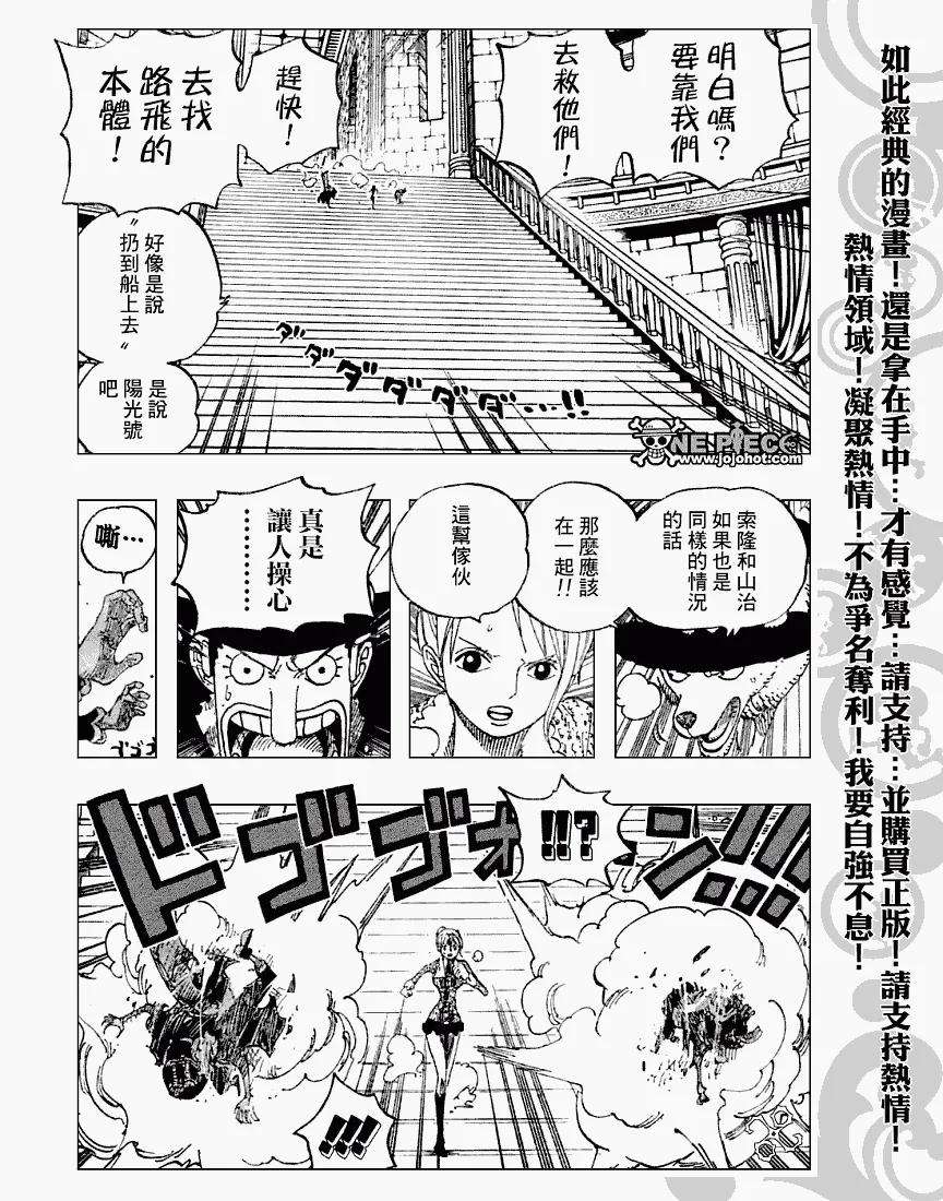 海贼王457话