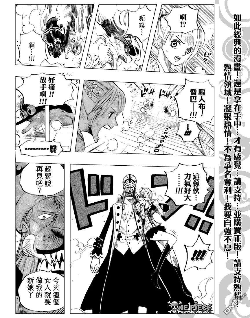 海贼王457话
