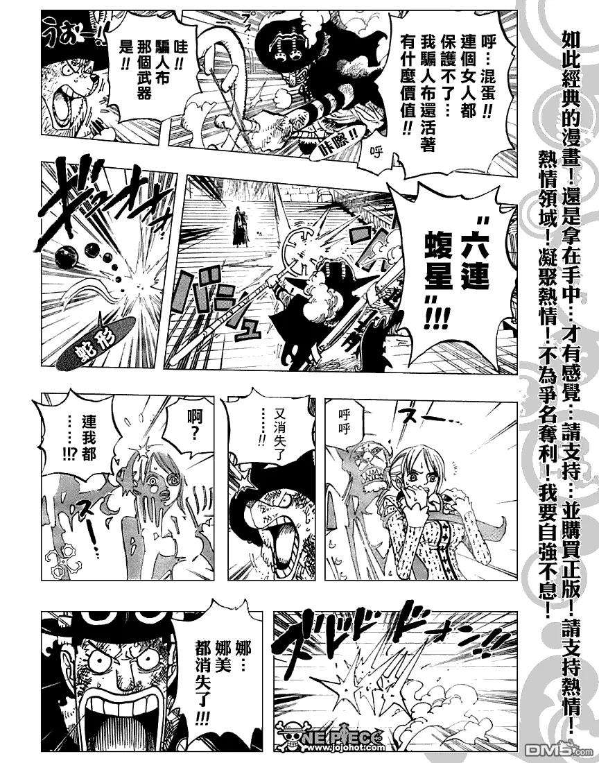 海贼王457话