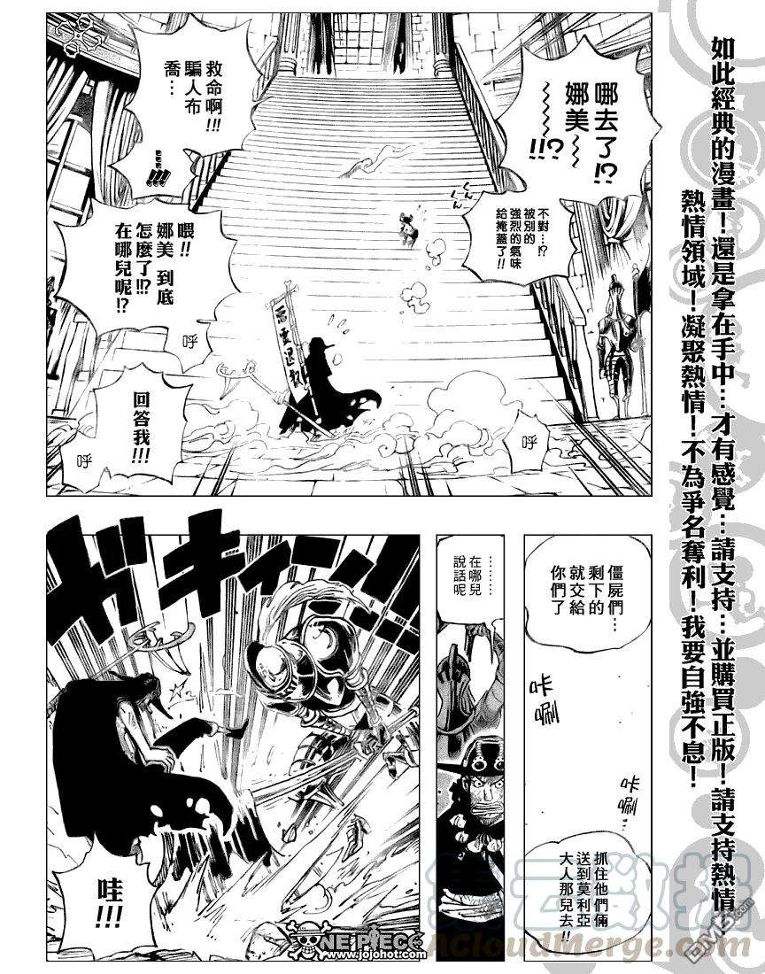 海贼王457话