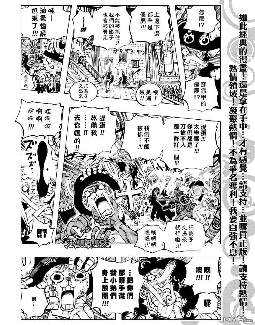 海贼王457话