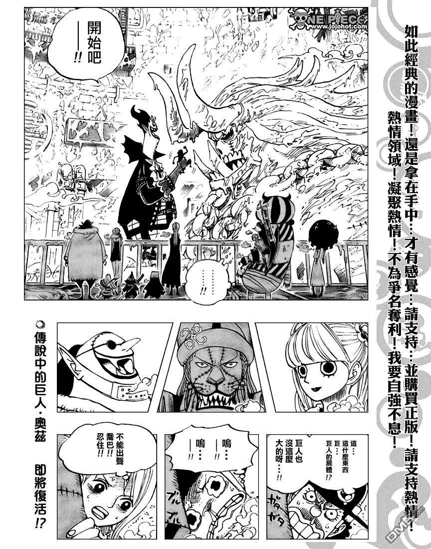 海贼王457话