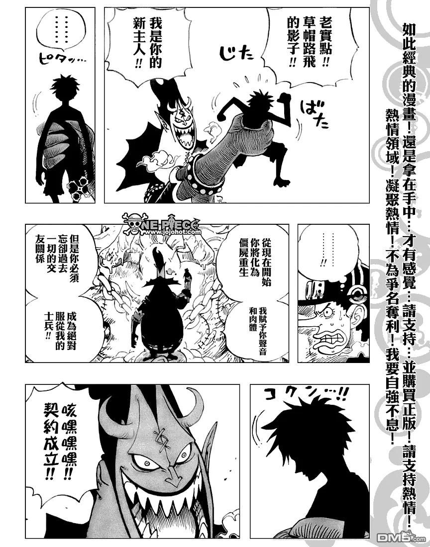 海贼王457话